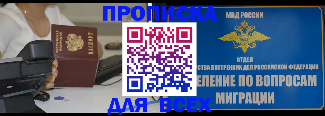 пропишу в квартире в Амурской области