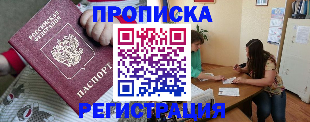 миграционный учет в Амурской области