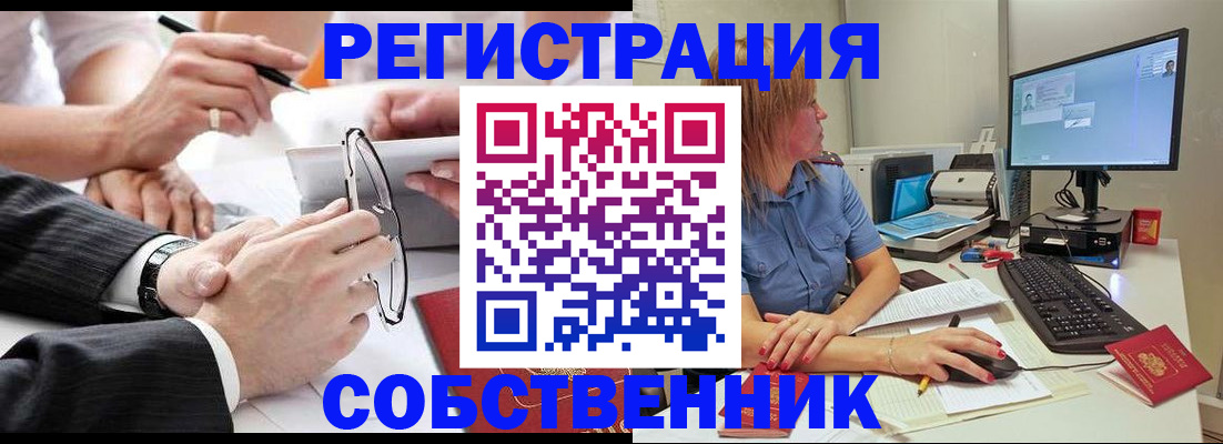 прописка гарантия в Амурской области