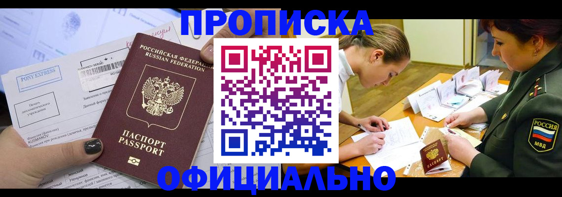 найти адрес прописки в Амурской области